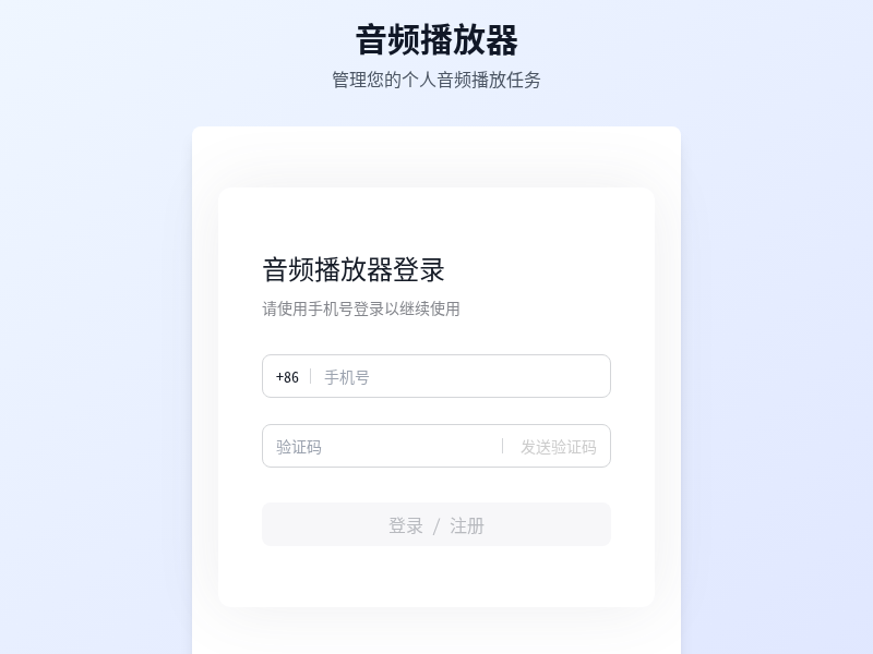 循环之声