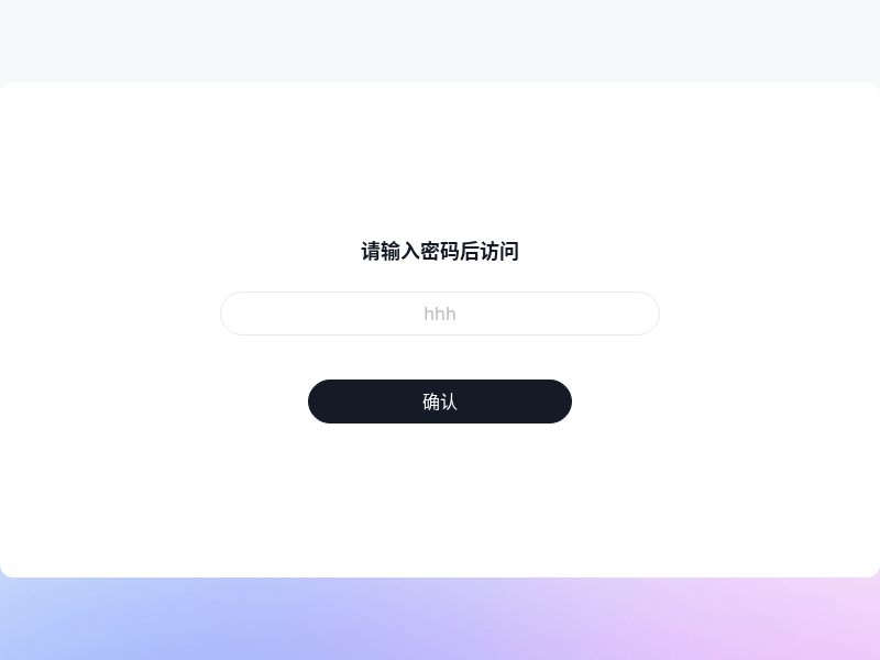LifeEcho 生活回声