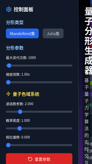 量子分形生成器
