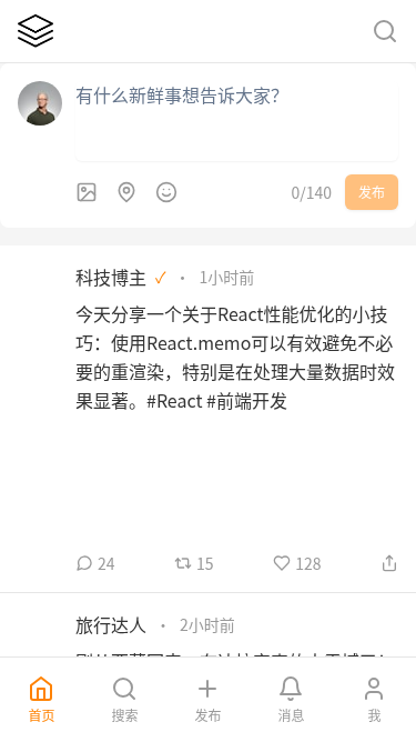 新浪微博移动端界面模板