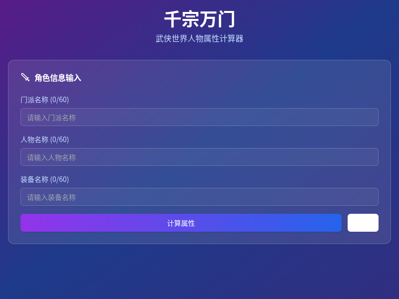 千宗万门