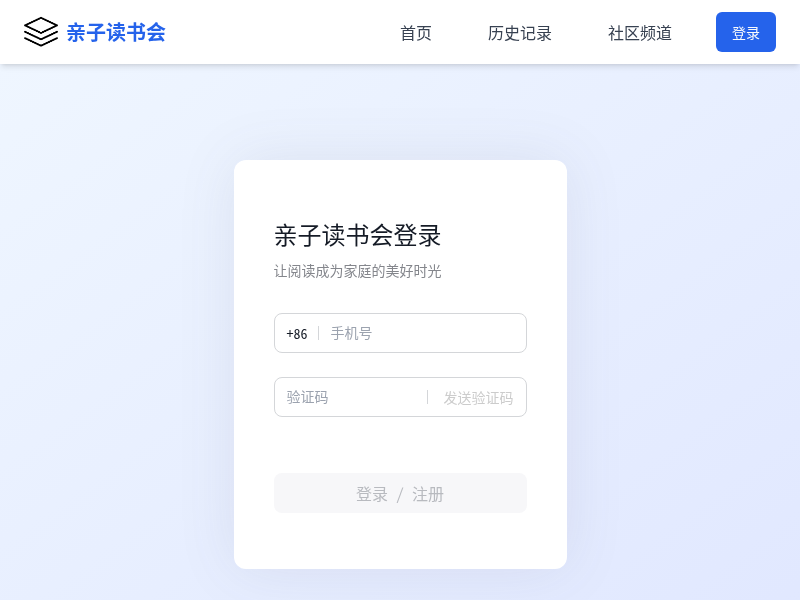 亲子悦读读书会网站