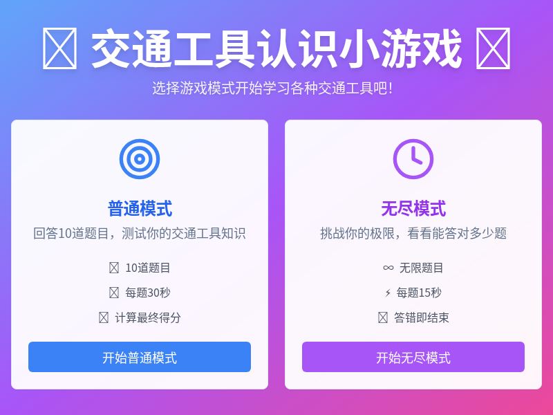 看图猜物2