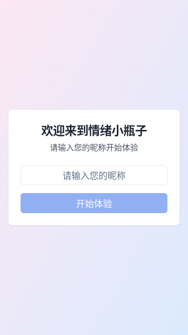 情绪小瓶子涂色网站