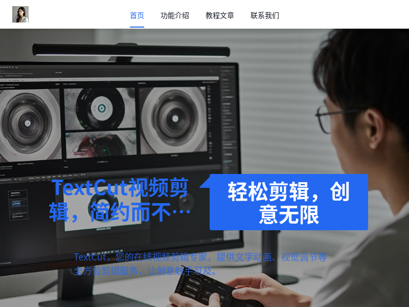 TextCut视频剪辑