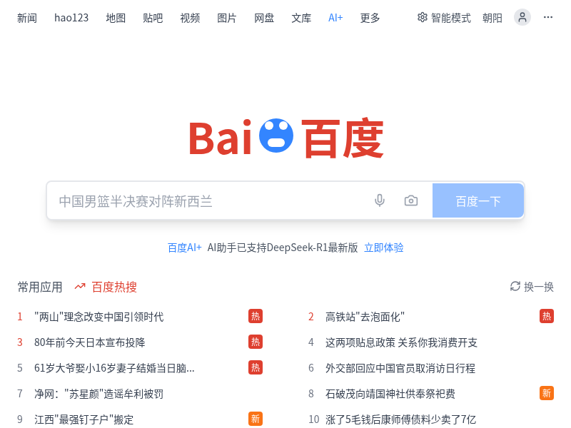 无广告的千度搜索！