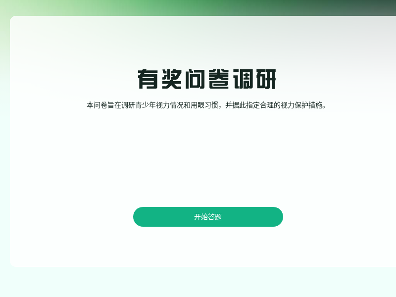 社区老人用药习惯及提醒方式调查