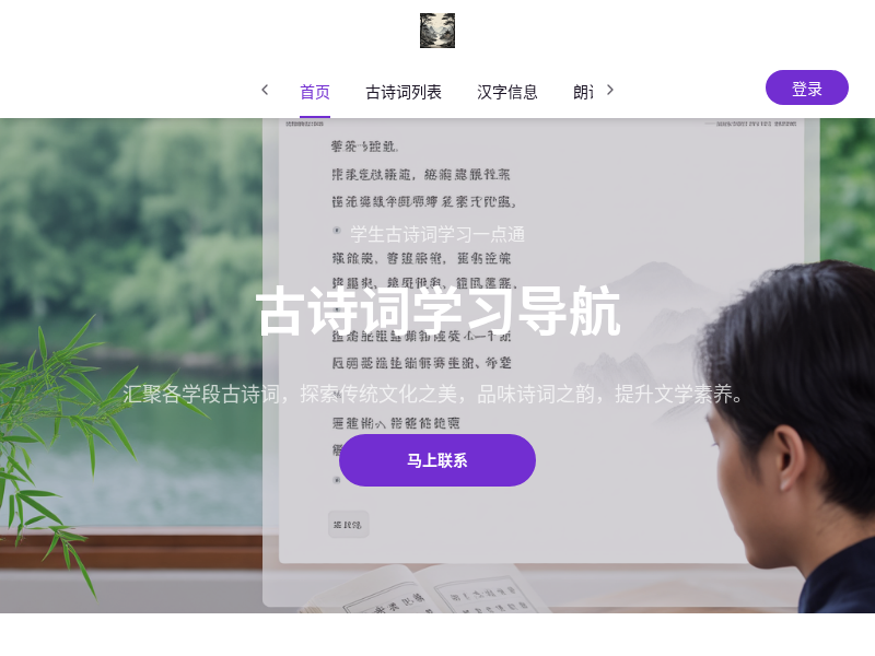 诗词雅学通