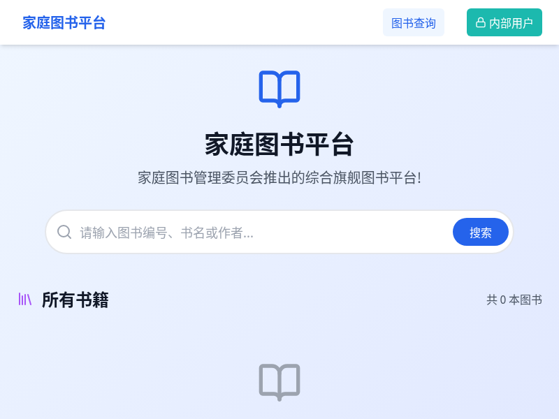 书籍管理应用（副本）