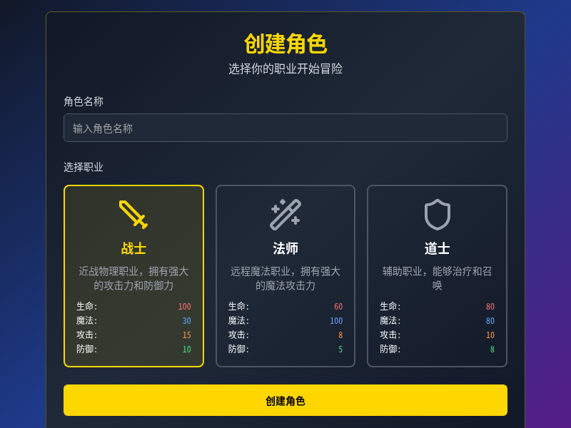 盛大传奇复古176版三职业游戏
