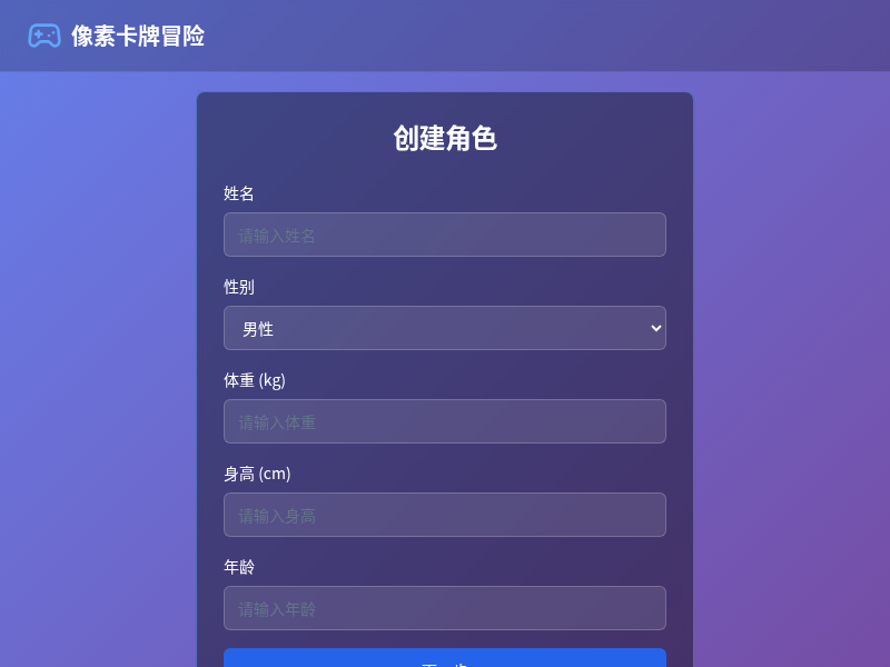 龙中往事