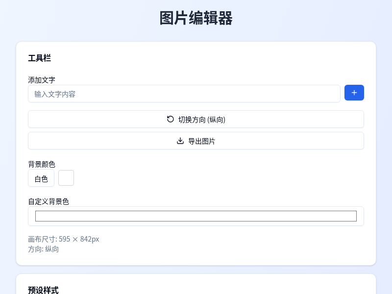 画布文匠