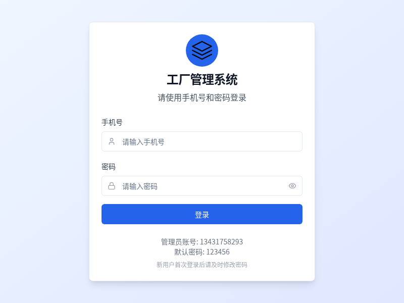 工厂订单管理系统（副本）