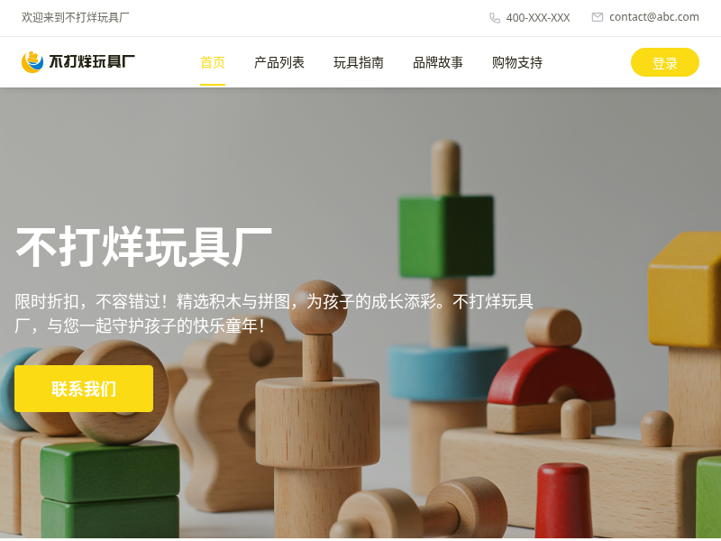 西瓜子的不打烊玩具商城
