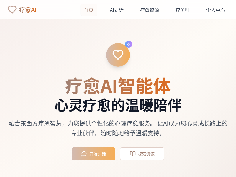 愈见AI