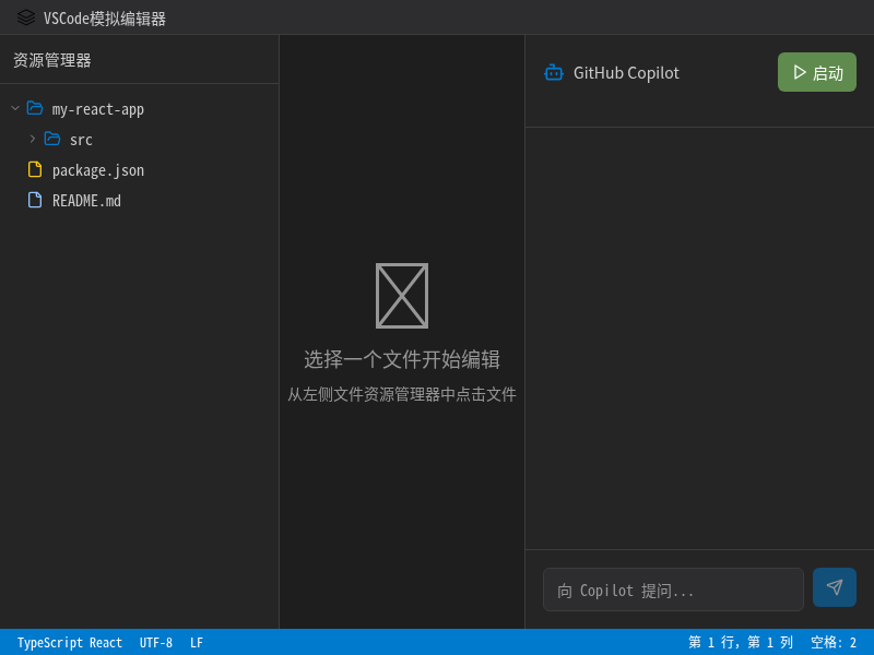 摸鱼AI编程助手【水哥创意赛】