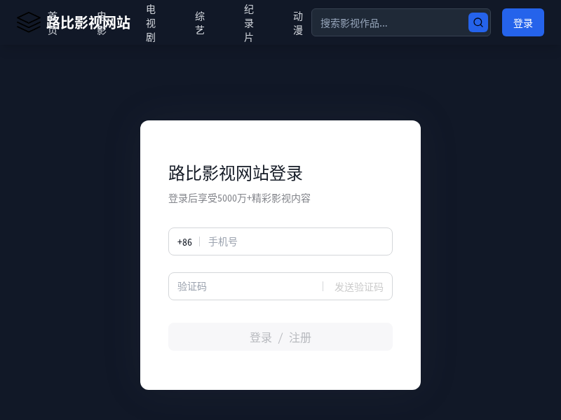 影视网站