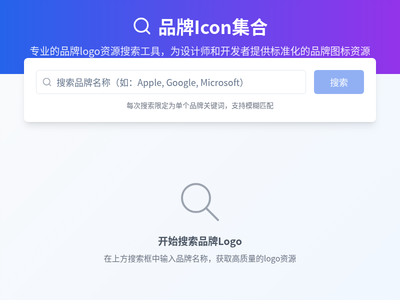品牌Icon集合