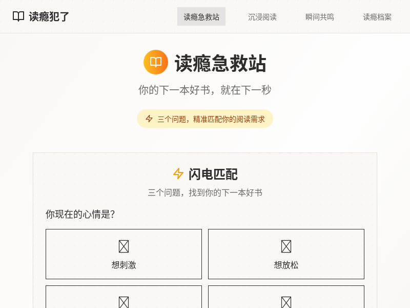 读瘾犯了【水哥创意赛】