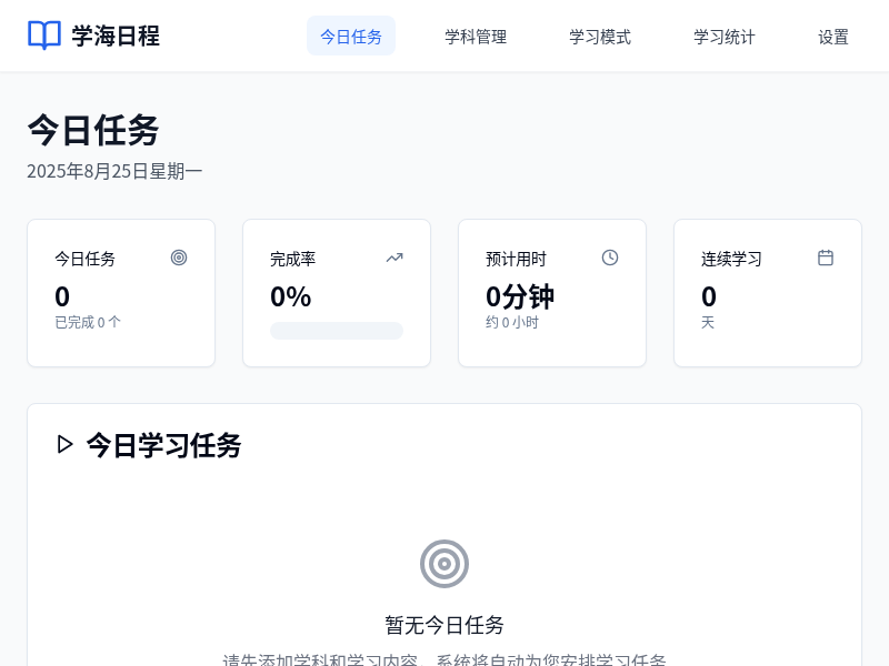 多任务艾宾浩斯卡片