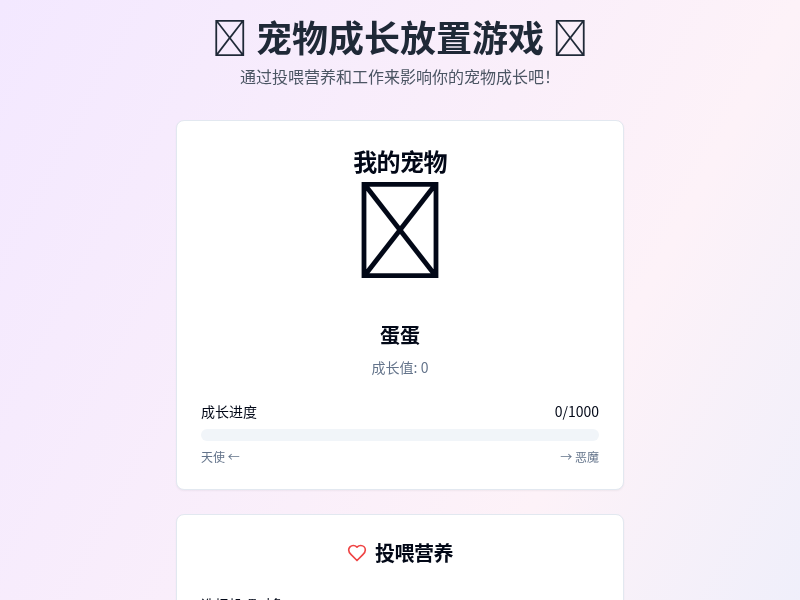 上班的时候养一个小宠物吧【水哥创意赛】