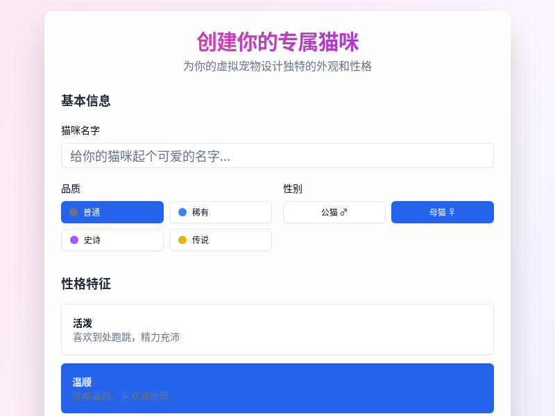 撸猫游戏项目