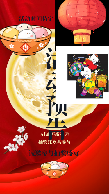 AI加速器活动页面