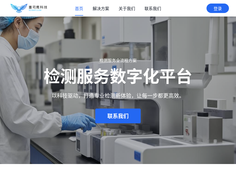 SCI官网