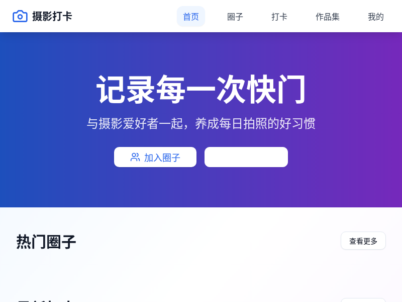 每天随手拍