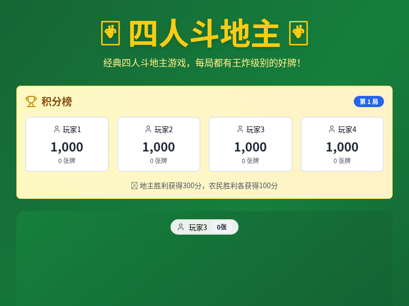 猴子摘桃子游戏