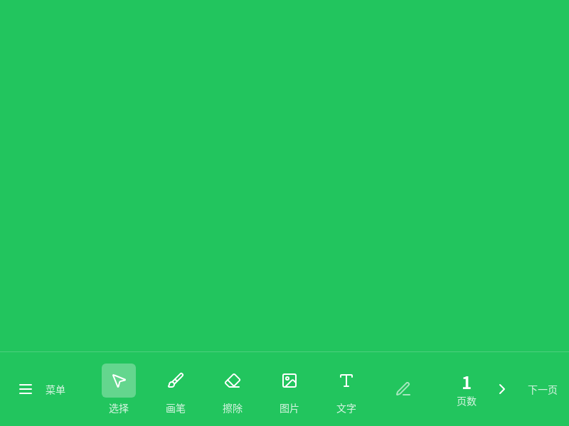 古道白板Web版