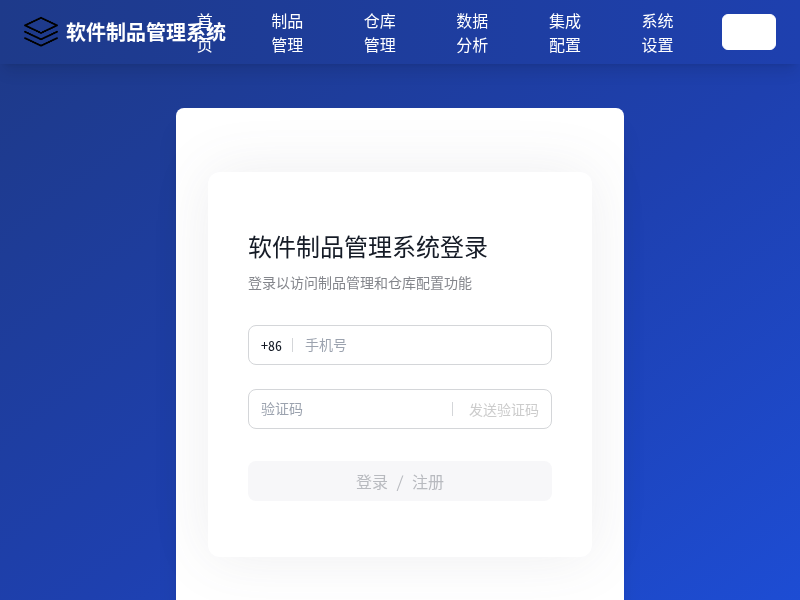 软件智能测试与知识库系统