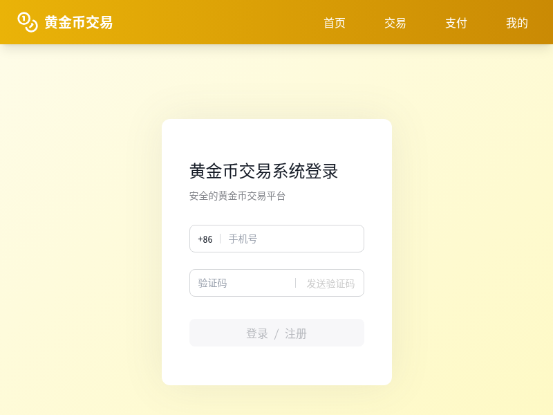 黄金币
