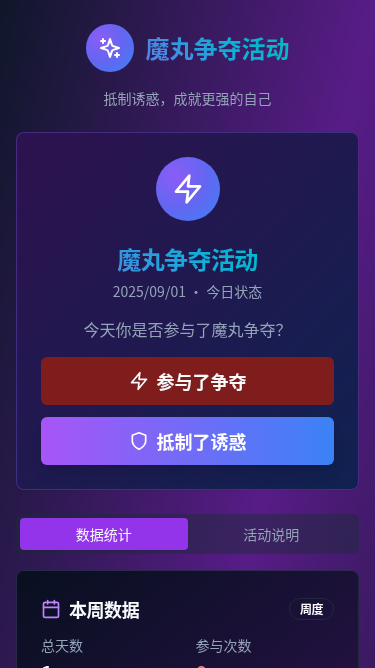 魔丸活动页H5项目