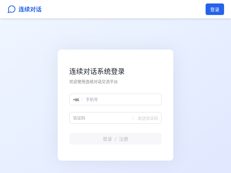 多种人设对话交流网站