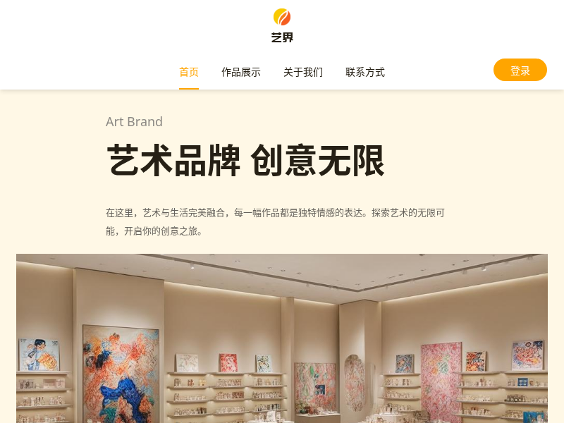 艺界-个人品牌网