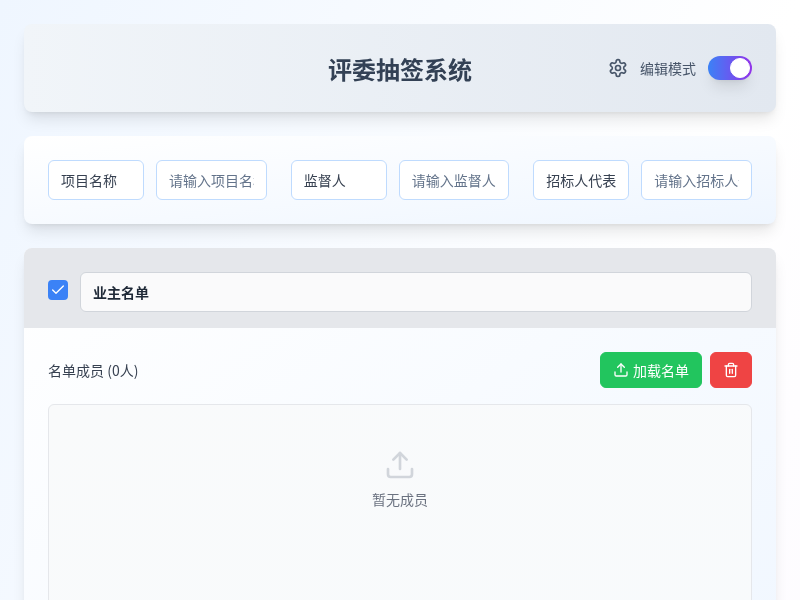 抽签程序
