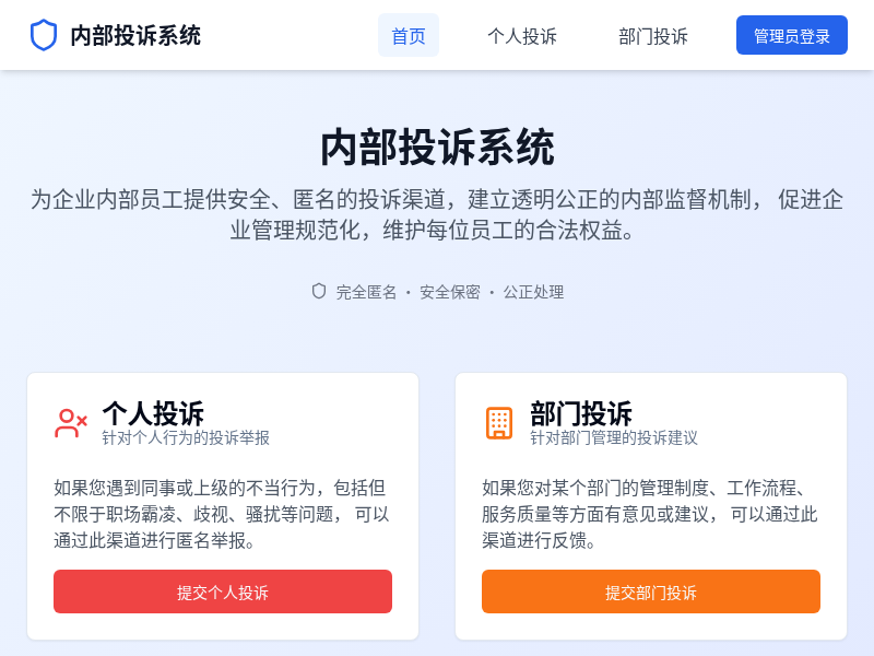 内部反馈系统