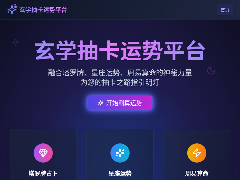 一怒之下又氪金了！！！三大玄学测手气助你不吃大保底