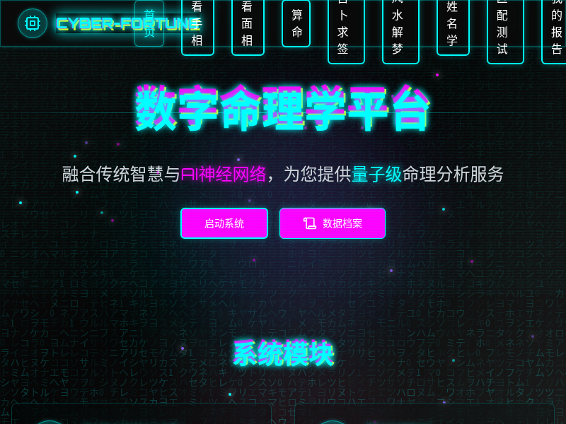 周易风水