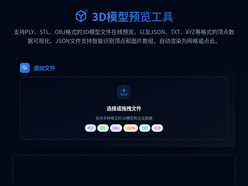3D Viewer