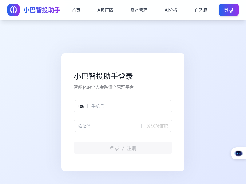 小巴智投助手