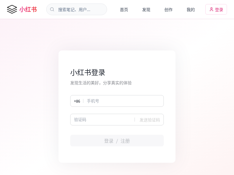 仿小红书点评系统