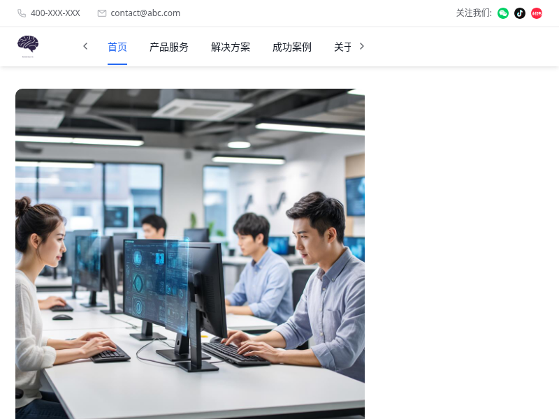 有客企业官网