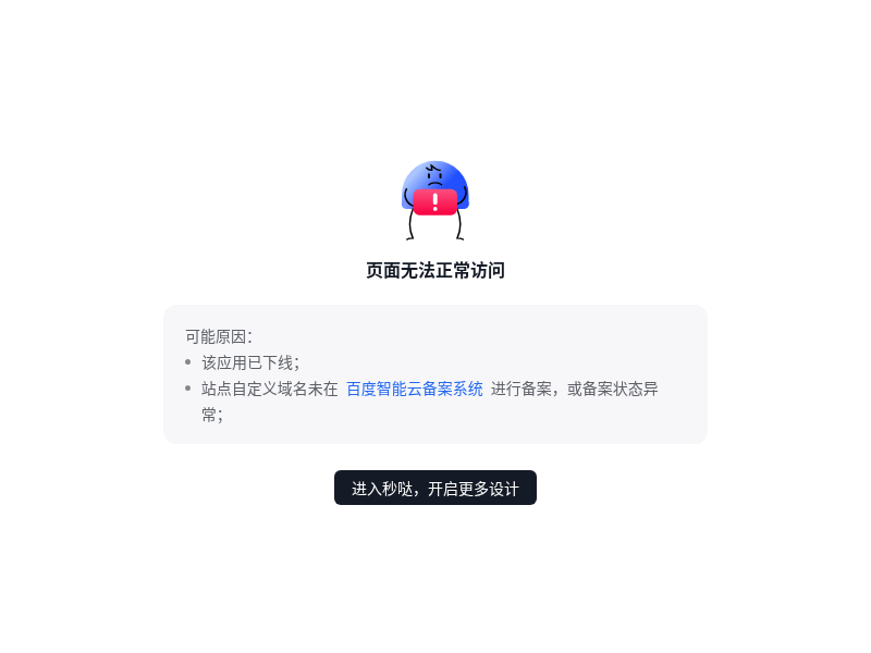 Web3项目官网
