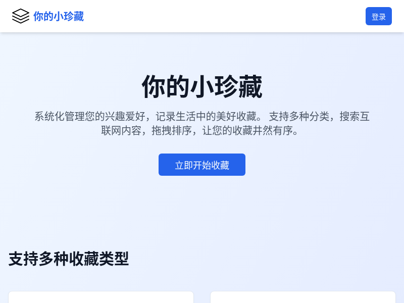 豆藏