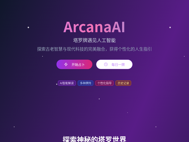 ArcanaAI