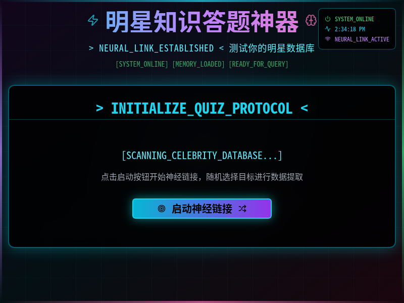 爱豆连接器