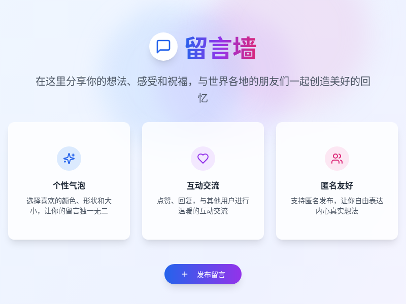 留忆墙网站