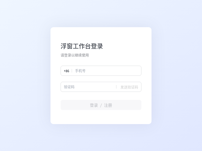 多开切换